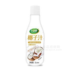 臺(tái)椰椰子汁植物蛋白飲料招商1L