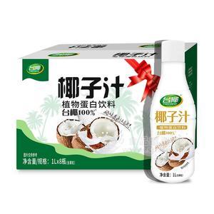 臺(tái)椰椰子汁植物蛋白飲料代理1LX8瓶