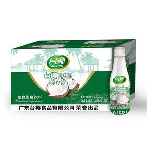 臺(tái)椰椰子汁植物蛋白飲料360mlx15瓶