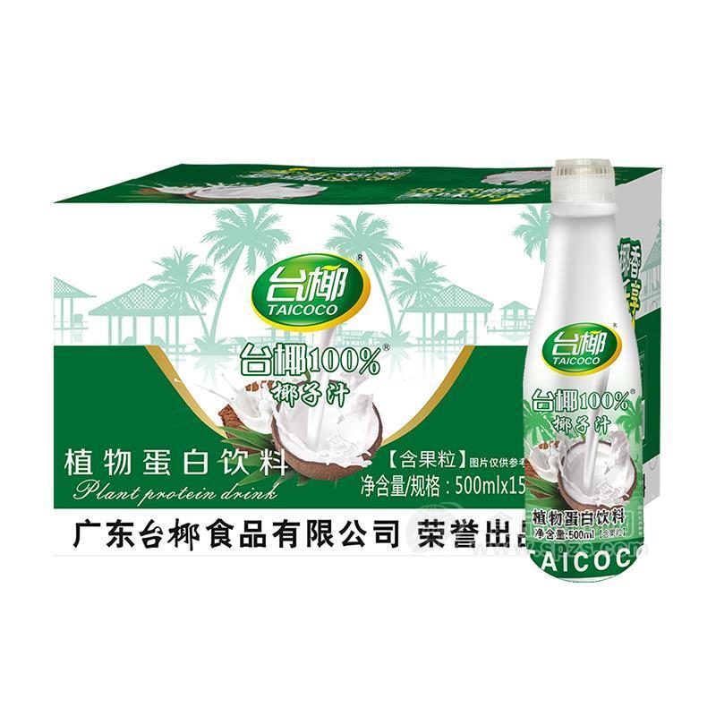 臺椰椰子汁植物蛋白飲料500mlx15瓶