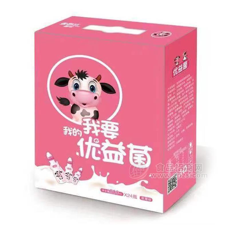 優(yōu)益菌草莓味乳酸菌飲品乳飲料200mlx24瓶