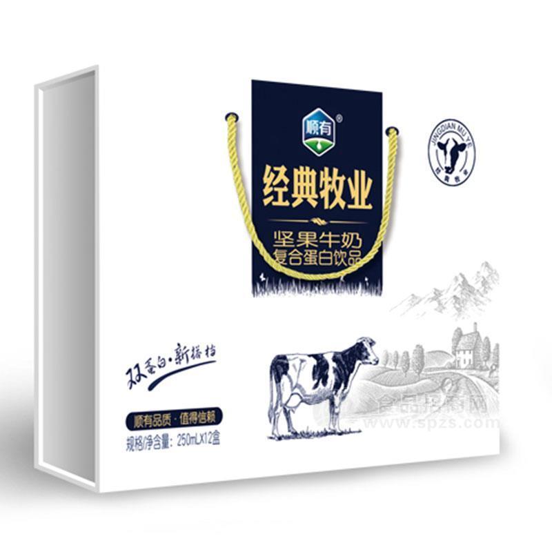 順有經(jīng)典牧業(yè)堅(jiān)果牛奶復(fù)合蛋白飲品250mlx12盒