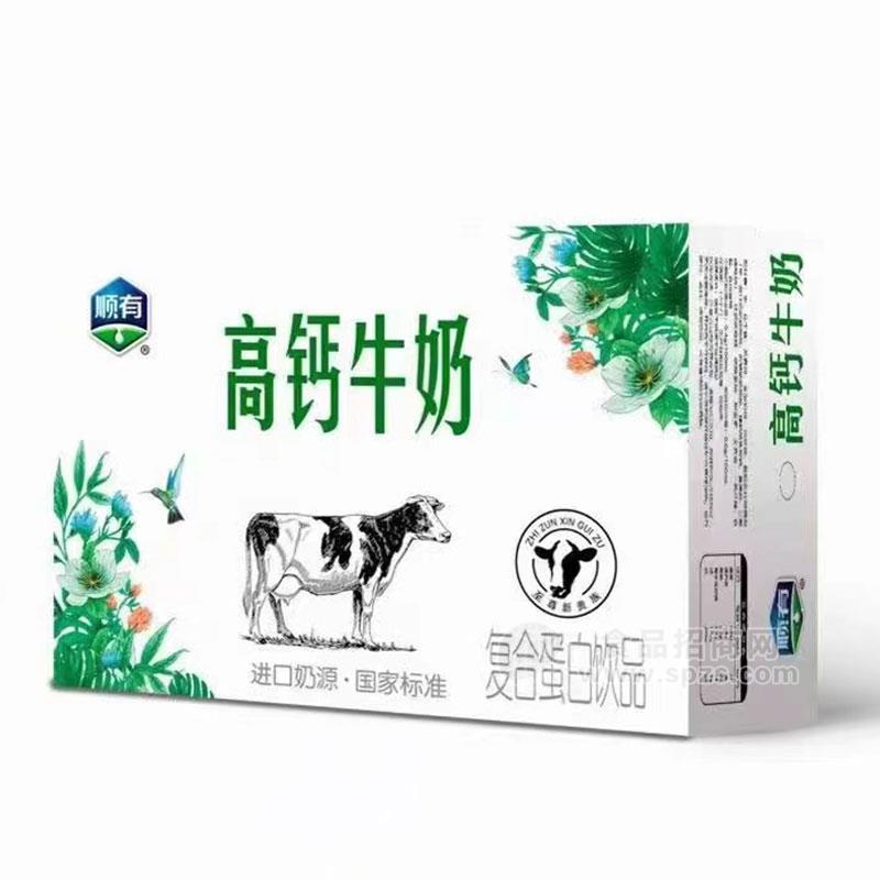 順有高鈣牛奶復(fù)合蛋白飲品招商