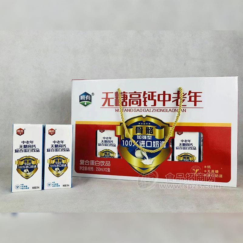 順有無糖高鈣中老年復合蛋白飲品250mlx12盒