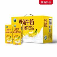 顺有香蕉牛奶复合蛋白饮品礼盒装招商