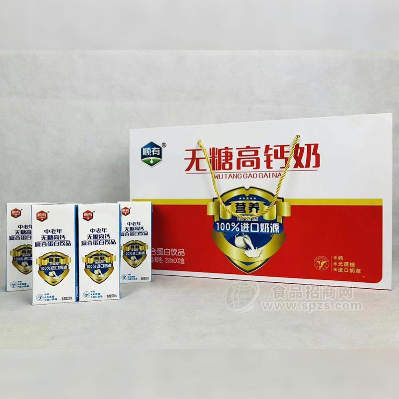 顺有无糖高钙奶复合蛋白饮品250mlx12盒