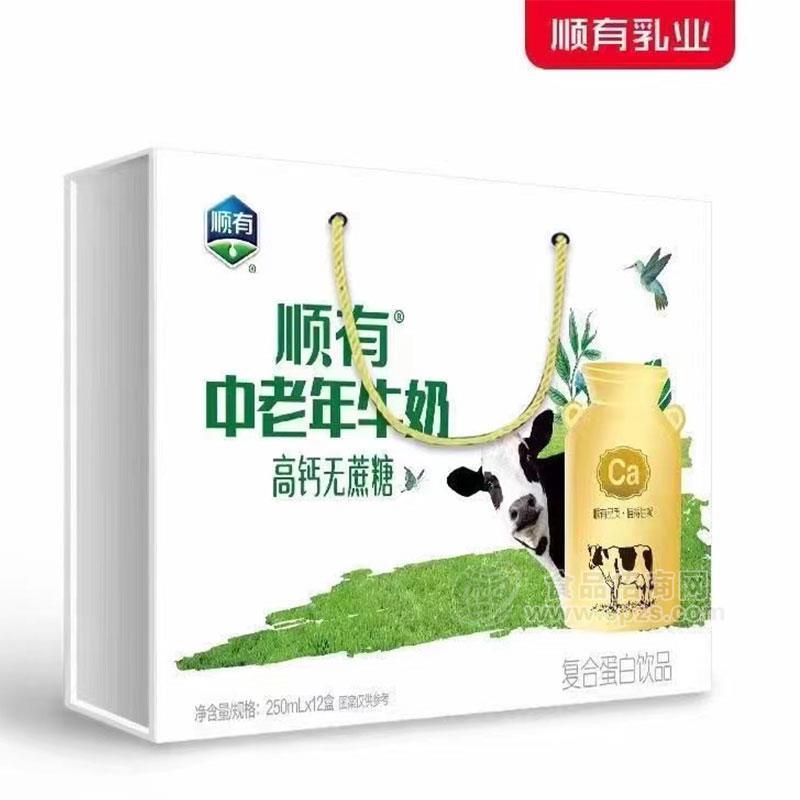 顺有中老年高钙无蔗糖复合蛋白饮品250mlx12盒