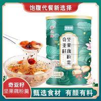 冠智益奇亞籽堅(jiān)果藕粉粥沖調(diào)食品500g