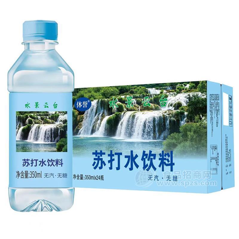 體譽無汽無糖蘇打水飲料350mlx24瓶