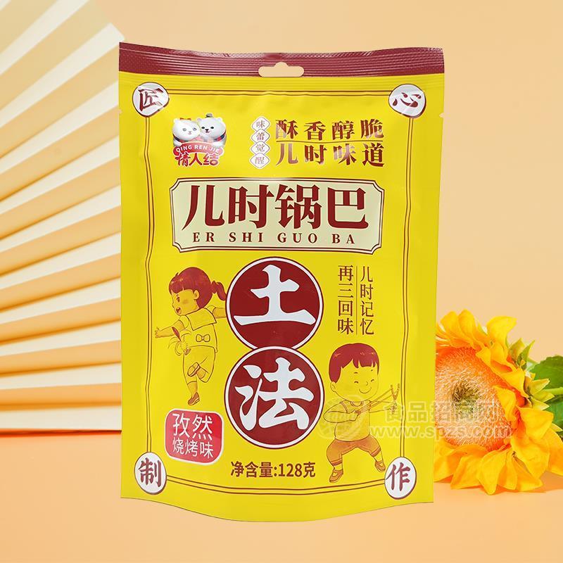 情人結(jié)孜然燒烤味兒時(shí)鍋巴膨化食品128g