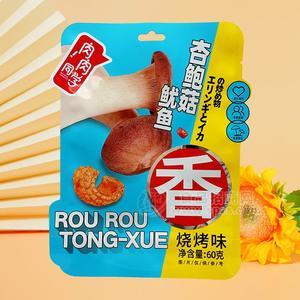 肉肉同學(xué)燒烤味魷魚杏鮑菇休閑食品60g