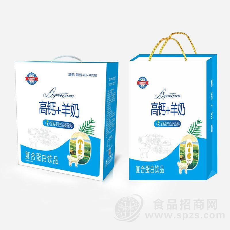 高钙羊奶复合蛋白饮品礼盒装招商