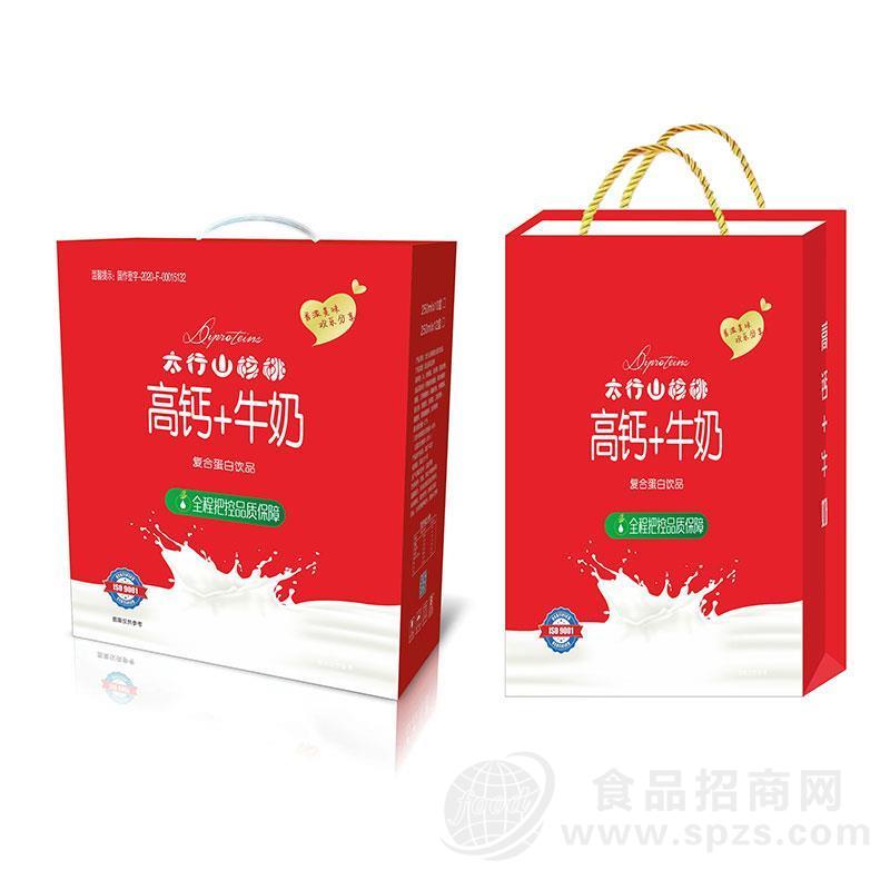 太行山核桃高钙牛奶复合蛋白饮品红色礼盒装招商