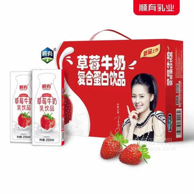 顺有草莓牛奶乳饮品乳饮料250ml