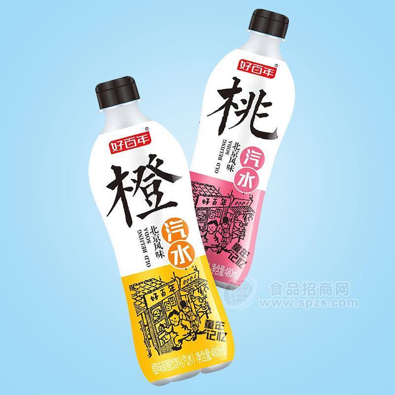 好百年橙味＋桃味汽水碳酸飲料瓶裝招商480ml