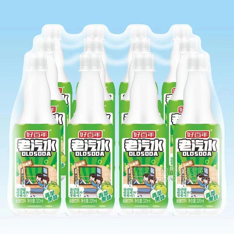 好百年青蘋(píng)果味老汽水瓶裝招商320ml