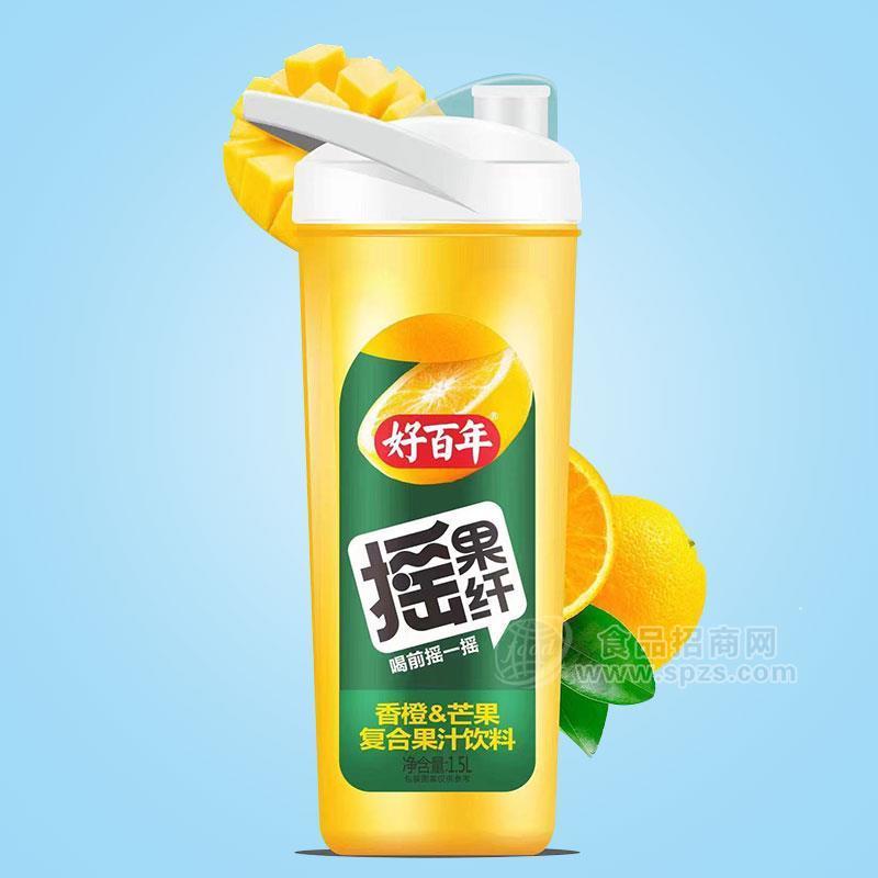 好百年搖果纖香橙芒果復(fù)合果汁飲料招商1.5L