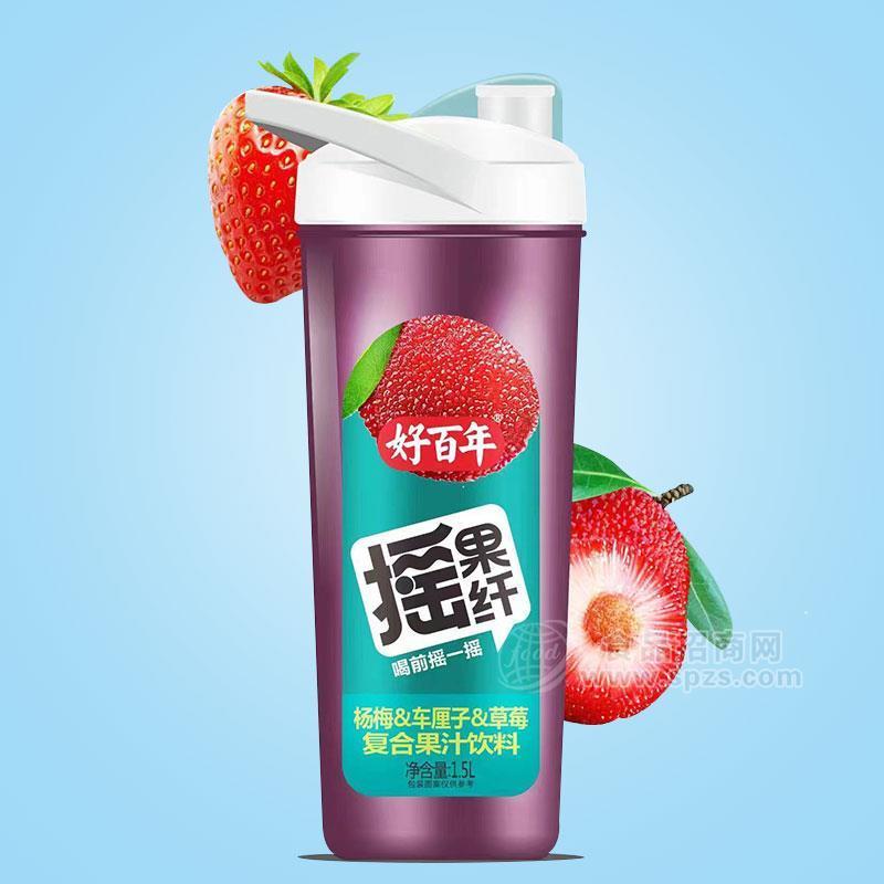 好百年搖果纖楊梅車?yán)遄硬葺畯?fù)合果汁飲料招商1.5L