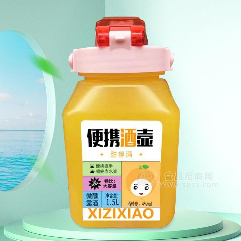 正點酷甜橙酒便攜酒壺微醺露酒4%vol1.5L