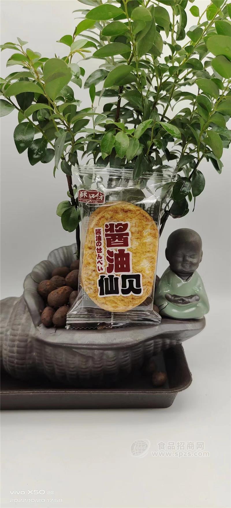 ·粮鑫酱油仙贝 