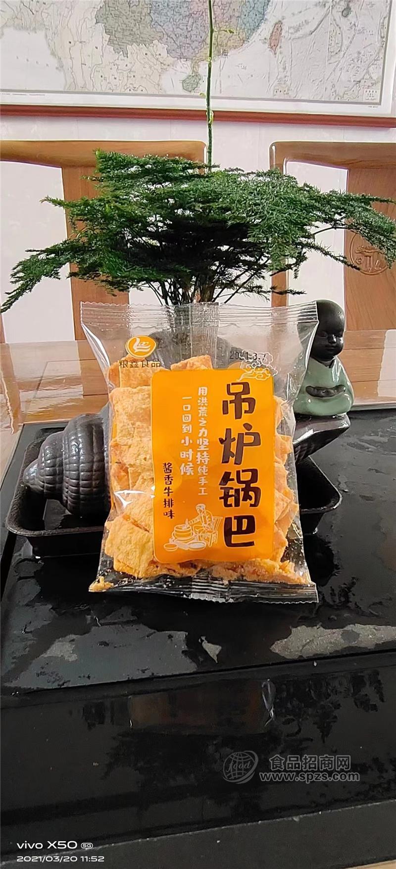 ·粮鑫吊炉锅巴酱香牛排味 