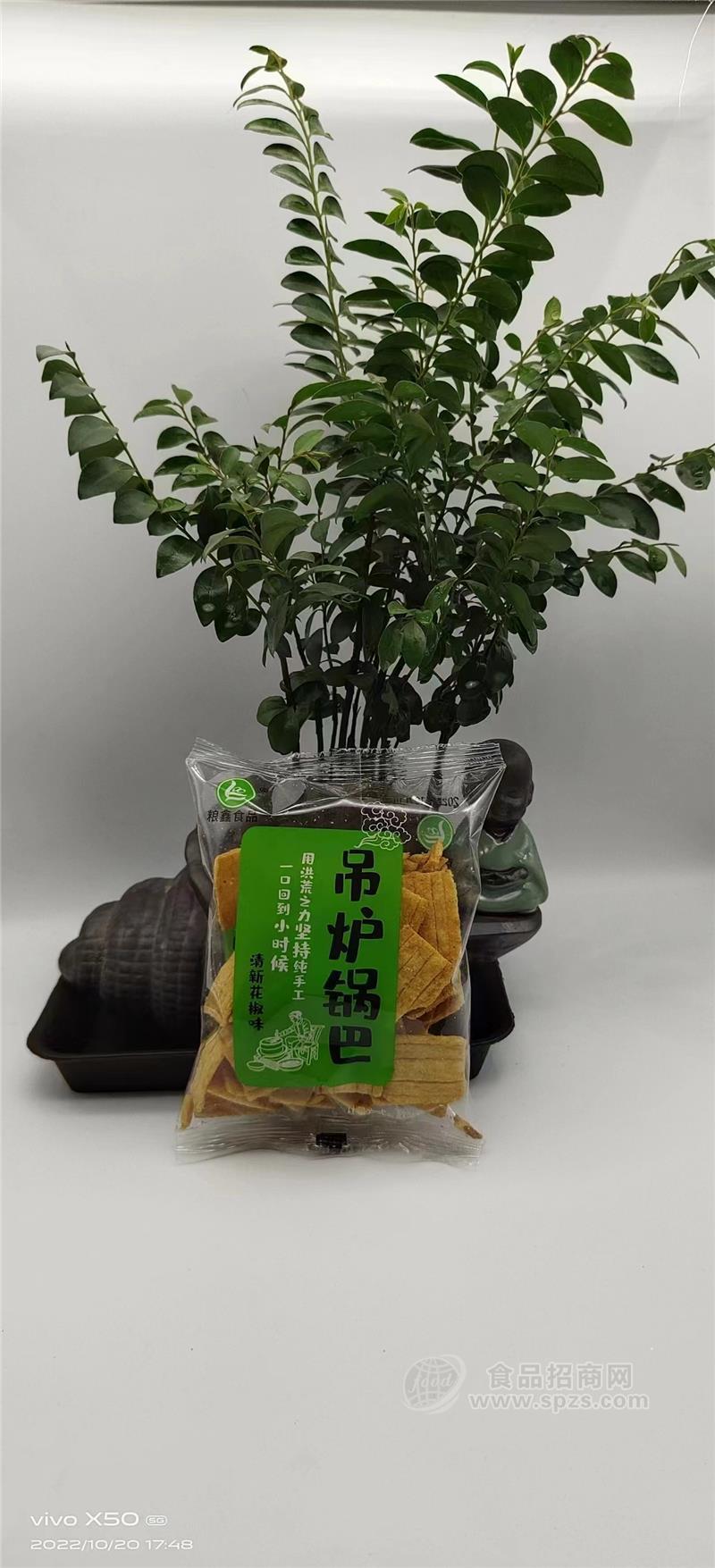 ·粮鑫吊炉锅巴清新花椒味 