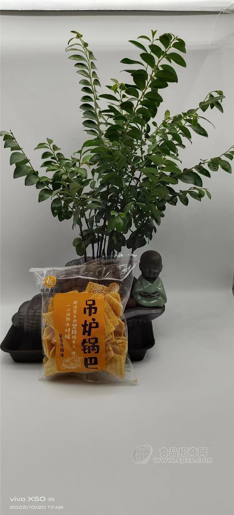 ·粮鑫吊炉锅巴膨化食品 