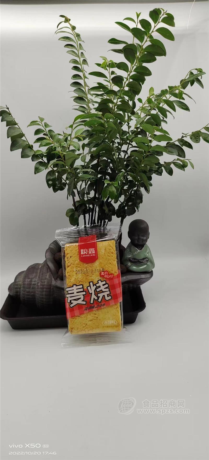 ·粮鑫麦烧休闲食品 