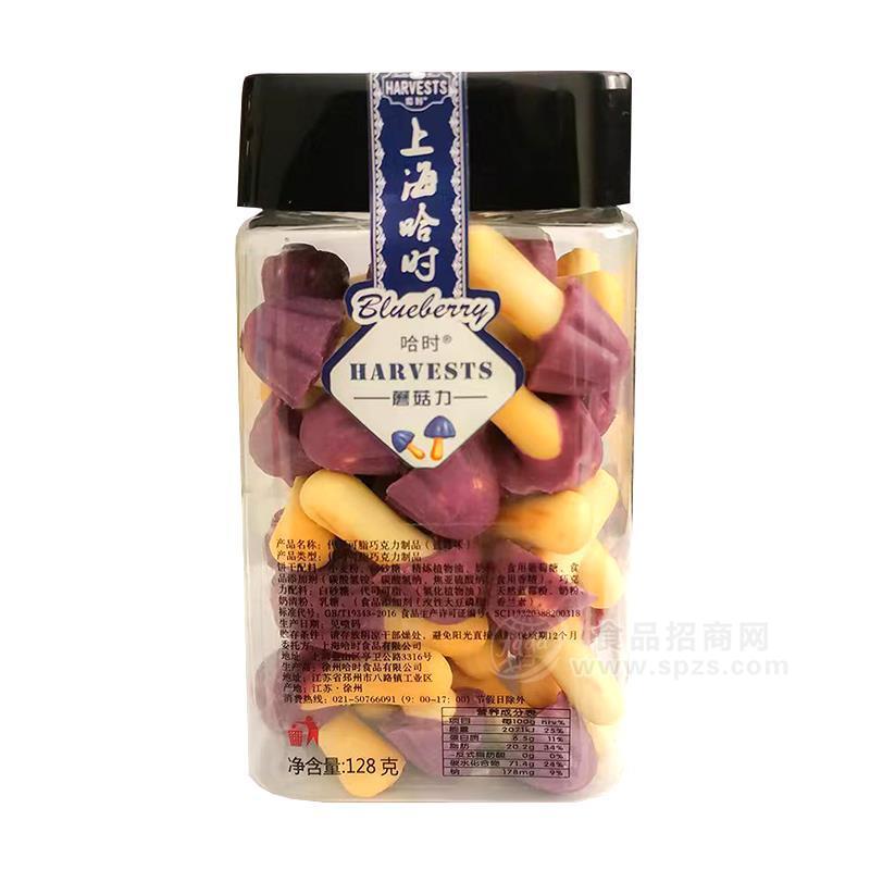 哈时蓝莓味蘑菇力休闲食品128g 