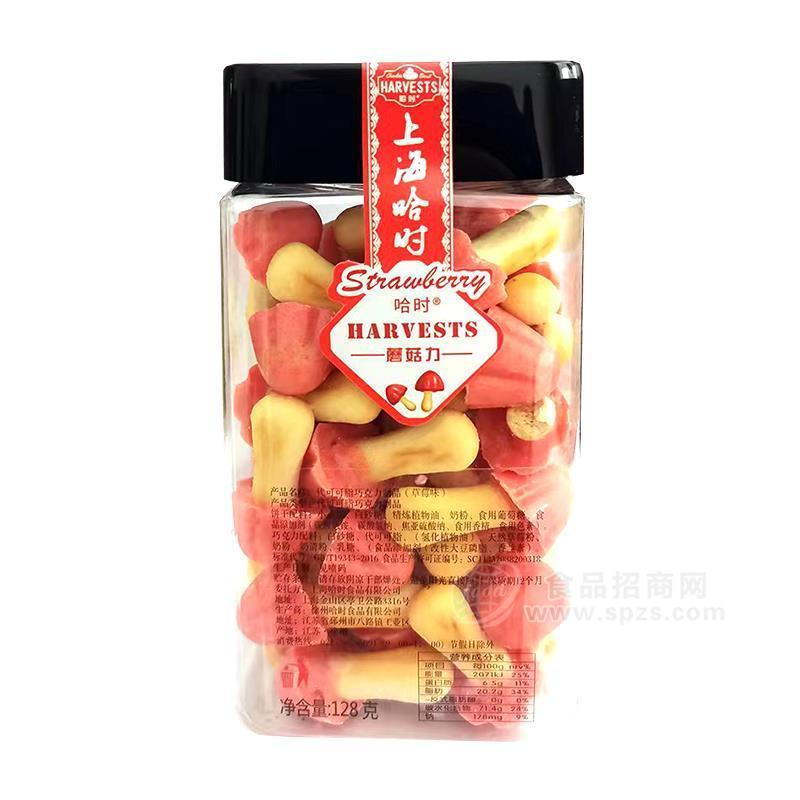·哈时草莓味蘑菇力休闲食品128g 