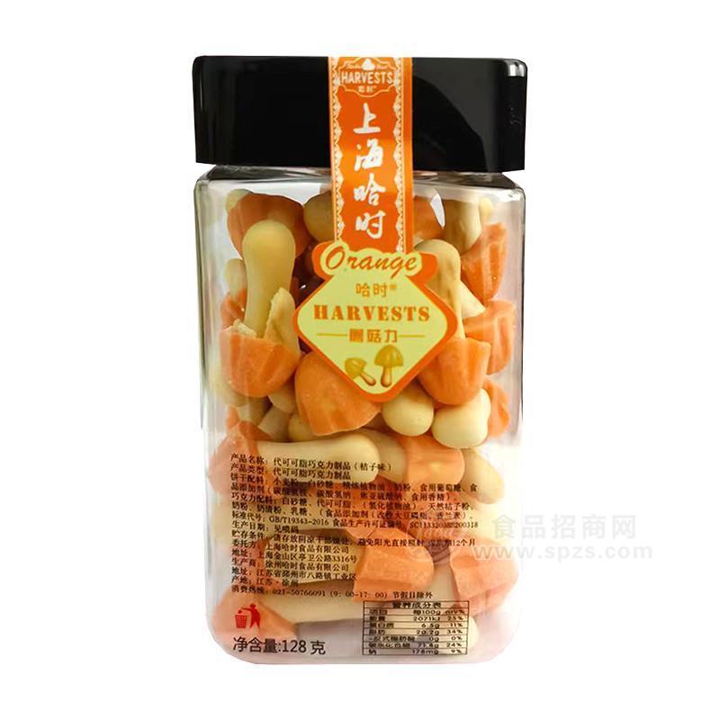 哈时桔子味蘑菇力休闲食品128g 