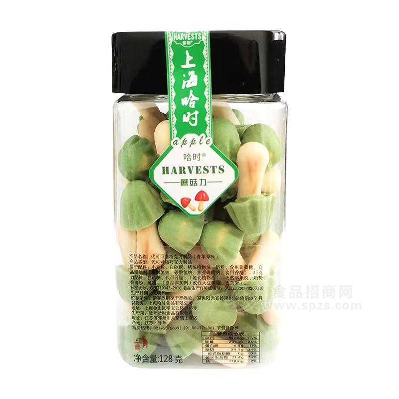 ·哈时青苹果味蘑菇力休闲食品128g 