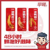 平哥香辣味泡鸭爪32克
