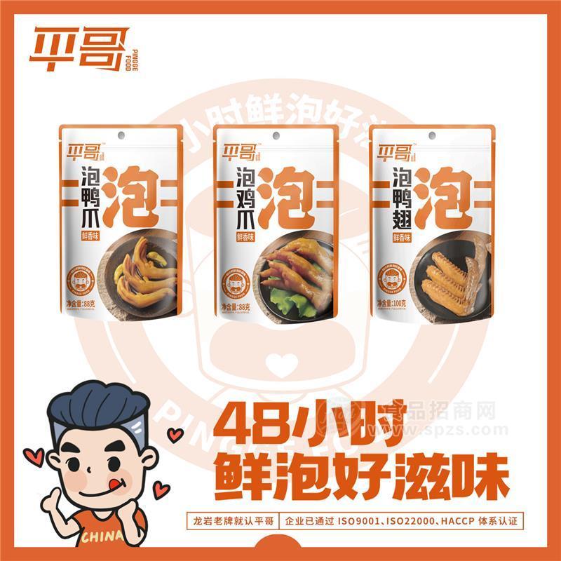 平哥泡鸭爪鲜香味88克