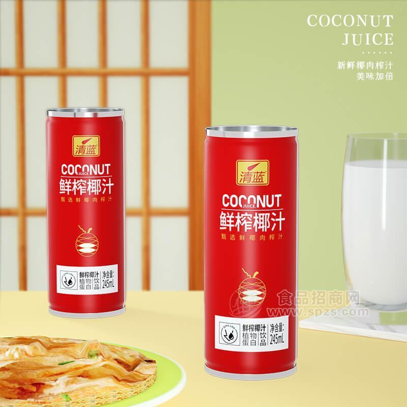 清藍(lán)鮮榨椰汁植物蛋白飲品招商245ml