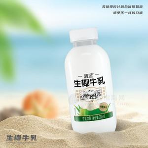 清藍(lán)生椰牛乳飲品復(fù)合蛋白飲品招商380ml