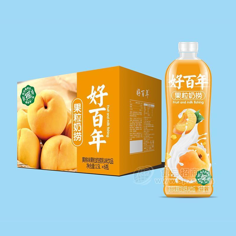 好百年黃桃味果粒奶撈乳味飲品1.5Lx6瓶