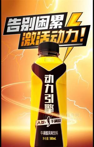 動(dòng)力引擎人參?；撬峁δ茱嬃?00ml