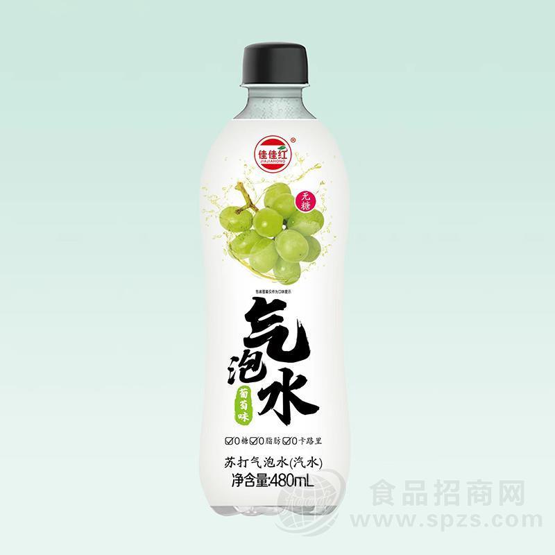 佳佳红葡萄味苏打气泡水汽水480ml