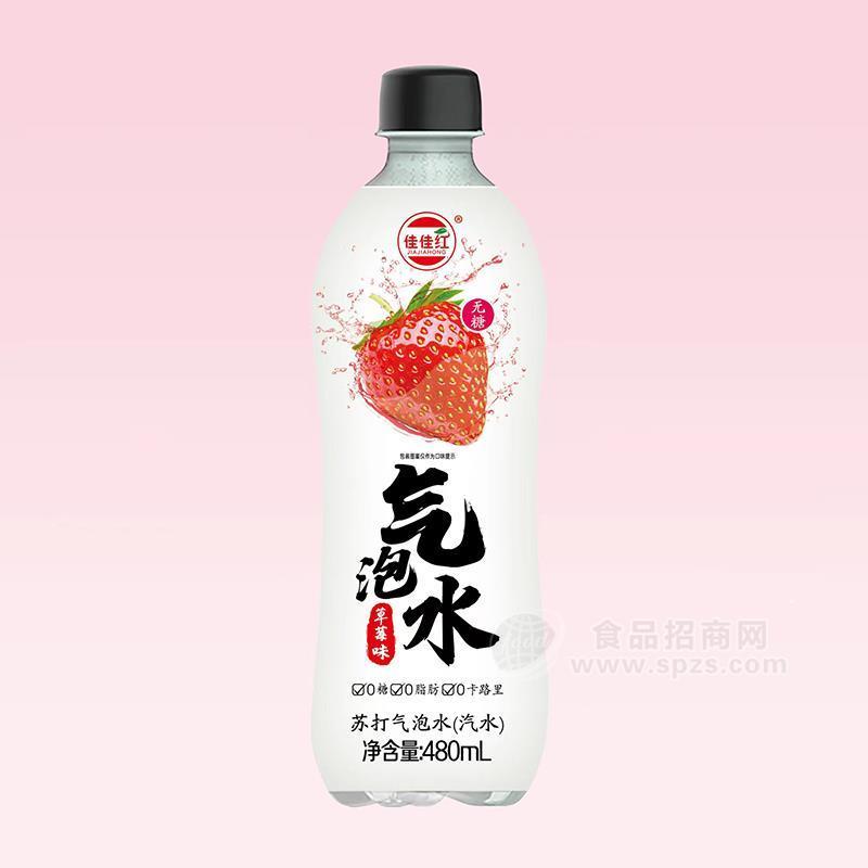 佳佳红草莓味苏打气泡水汽水480ml
