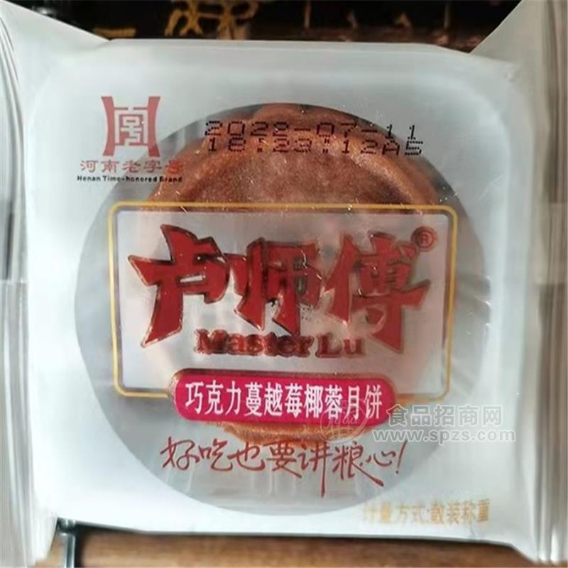 盧師傅月餅巧克力蔓越莓椰蓉月餅網(wǎng)紅月餅