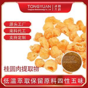 粉劑食品原料，提取物，凍干，壓片糖果/固體飲料/食品OEM代工