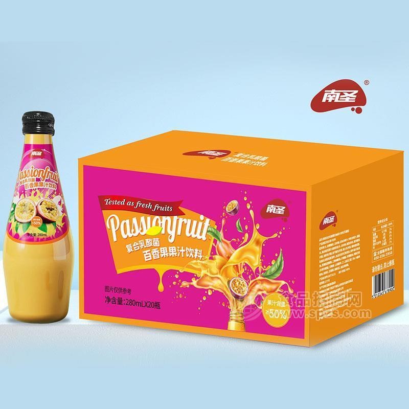 南圣复合乳酸菌百香果果汁饮料玻璃瓶饮料280mLx20瓶
