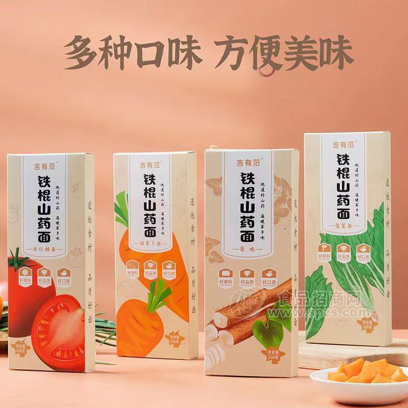 吉有范铁棍山药面儿童挂面200克
