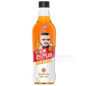宏宝莱老汽水桔味果汁汽水碳酸饮料550ml