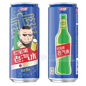 宏宝莱老汽水果汁汽水罐装