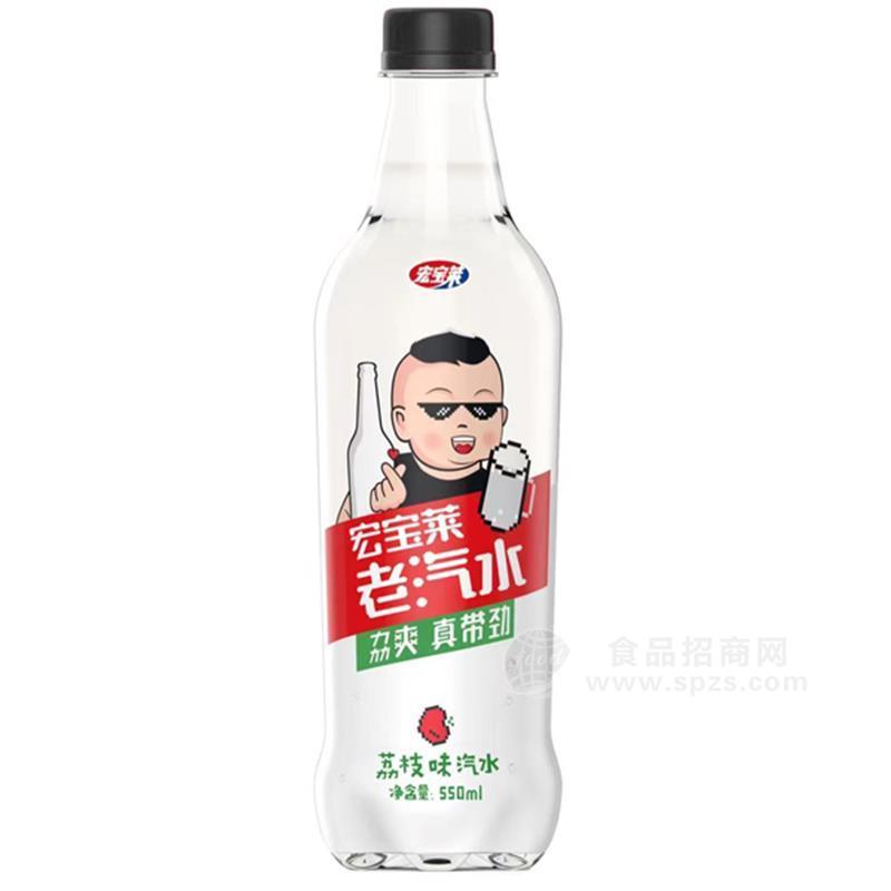 宏寶萊老汽水荔枝味汽水碳酸飲料550ml