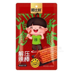 啵比鮮解壓辣棒辣條調(diào)味面制品62g