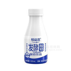 暢益添發(fā)酵酸奶飲品310mL