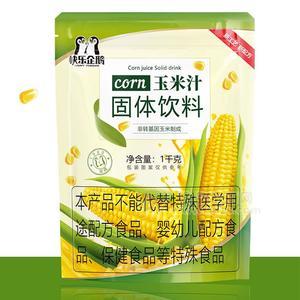 快樂企鵝玉米汁固體飲料沖調(diào)飲料1kg